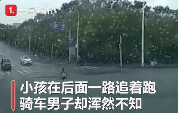 孩子不慎跌落电动车被家长踹倒 这是什么脑回路？