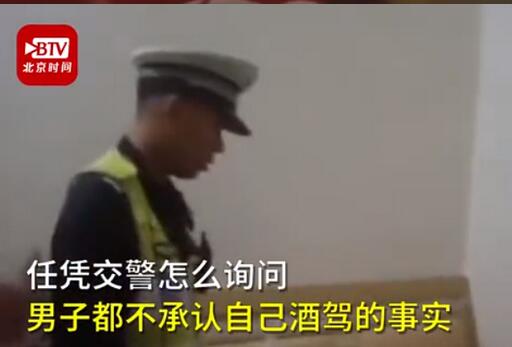 还有这种操作？酒驾男子为躲交警钻进女子被窝 这回罪名不只酒驾了