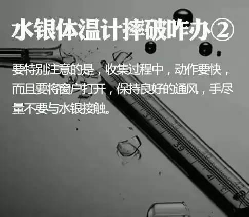 【最新】2026年起全面禁止生产含汞体温计