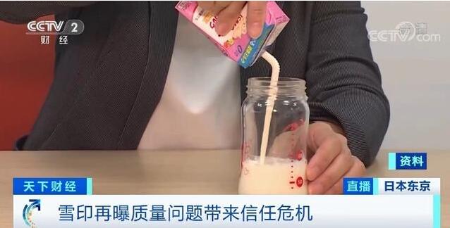 警惕！日本乳业品牌回收40万罐问题奶 可能通过代购流入国内