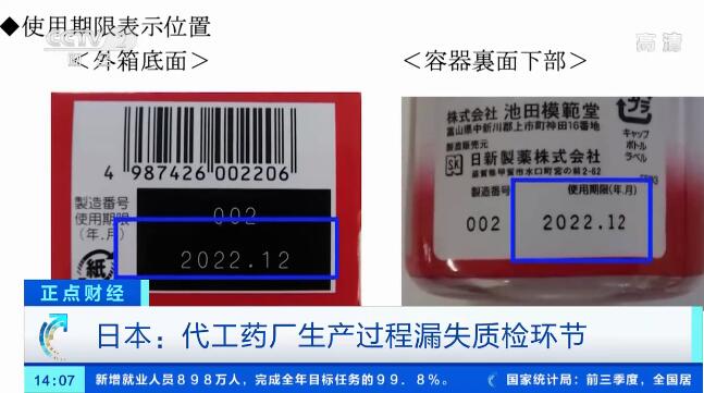 【最新】日本召回约775万瓶儿童感冒药 国内电商平台仍有售