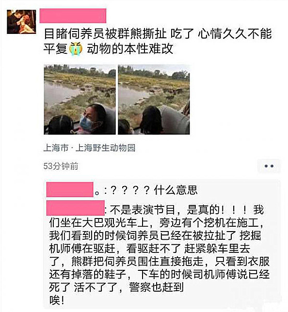 本性难移？饲养员遭熊攻击身亡 现场疑曝光 为何突然攻击饲养员？