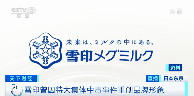 信任危机！日本乳业品牌回收40万罐问题奶 号称不用冲调的液态婴儿奶