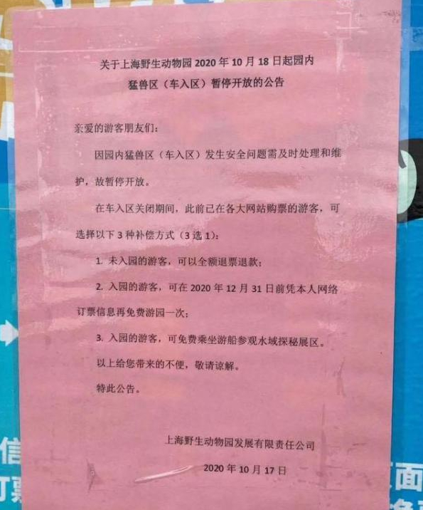 本性难移？饲养员遭熊攻击身亡 现场疑曝光 为何突然攻击饲养员？