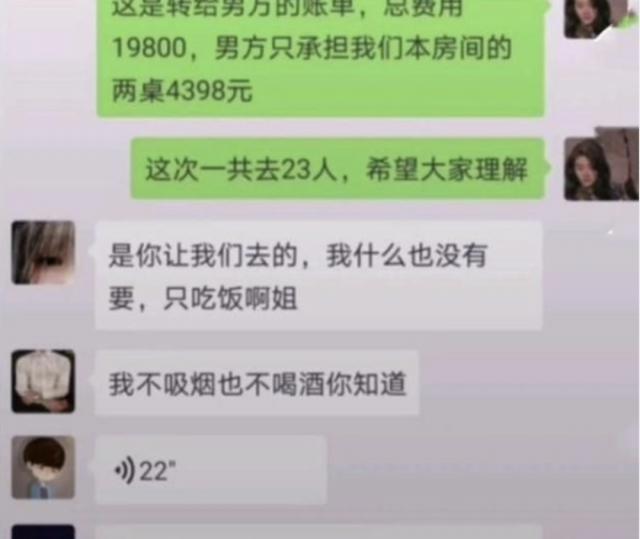 【吃瓜】女孩相亲带23个亲戚吃掉近2万元！男方举动让她家炸锅