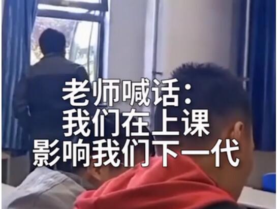 拍手叫好！大学老师硬核喊停教室外施工 施工队表示很无辜啊