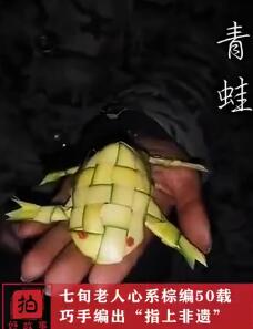 【栩栩如生】七旬老人用棕叶编出花鸟鱼虫，指上非遗上热搜