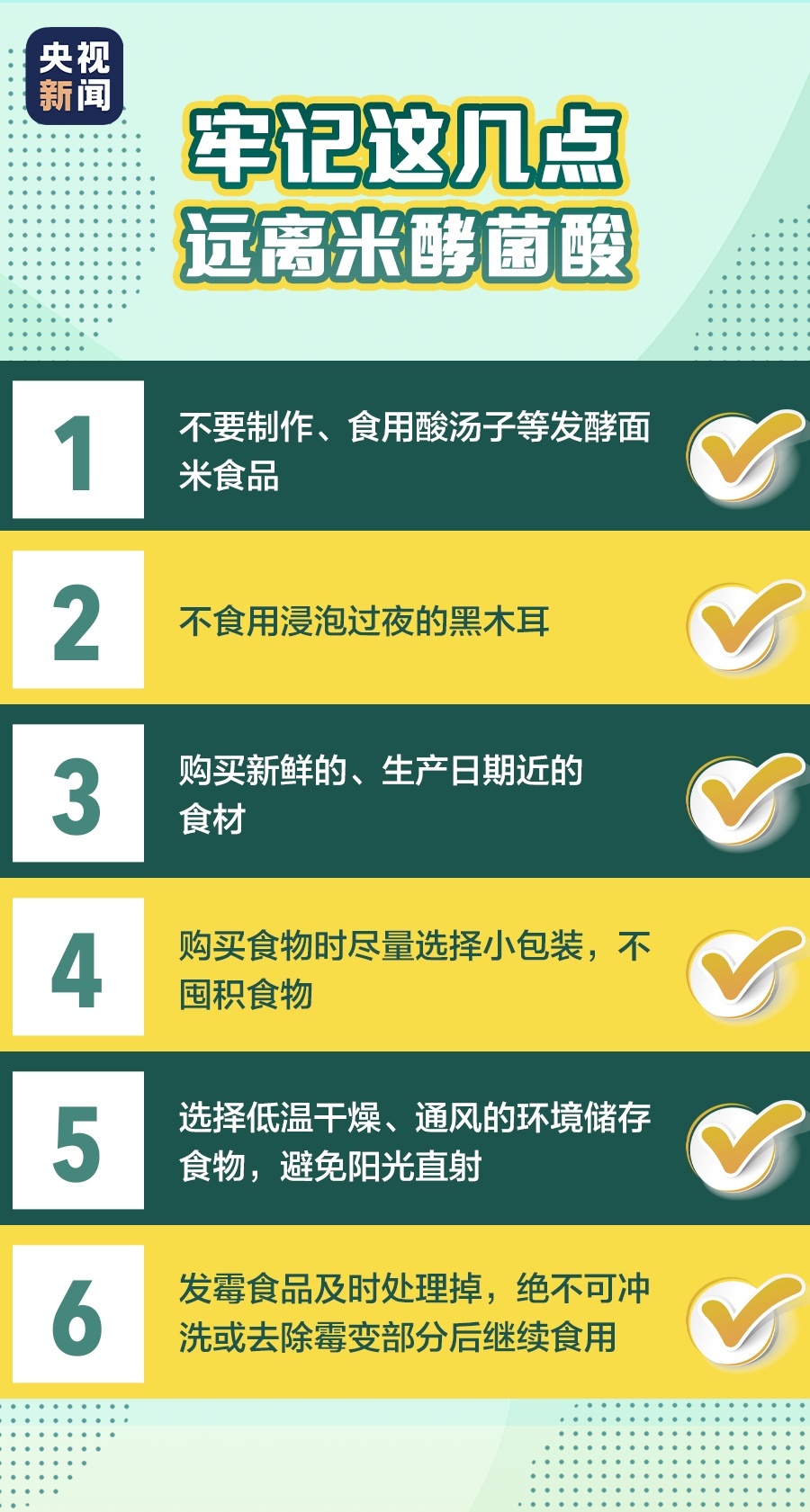 痛心！鸡西酸汤子中毒唯一幸存者去世 