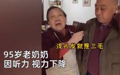 什么操作？95岁母亲靠摸头来分辨4个儿子