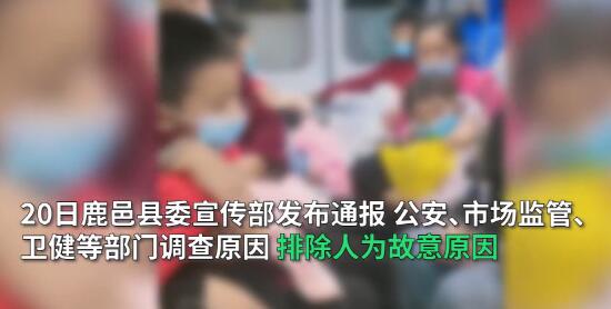 【最新】官方通报周口多名小学生饭后呕吐说了什么？