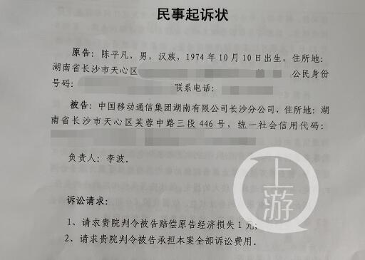 起诉了个寂寞！男子起诉中国移动索赔一元，发生了什么？