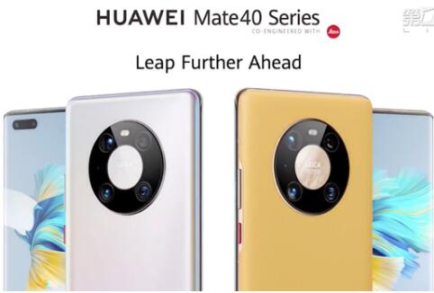 【揭开神秘面纱】华为Mate40系列手机正式发布