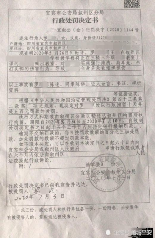 【后续来了】9岁男生被同学家长拖拽殴打 涉事学校提供情况说明