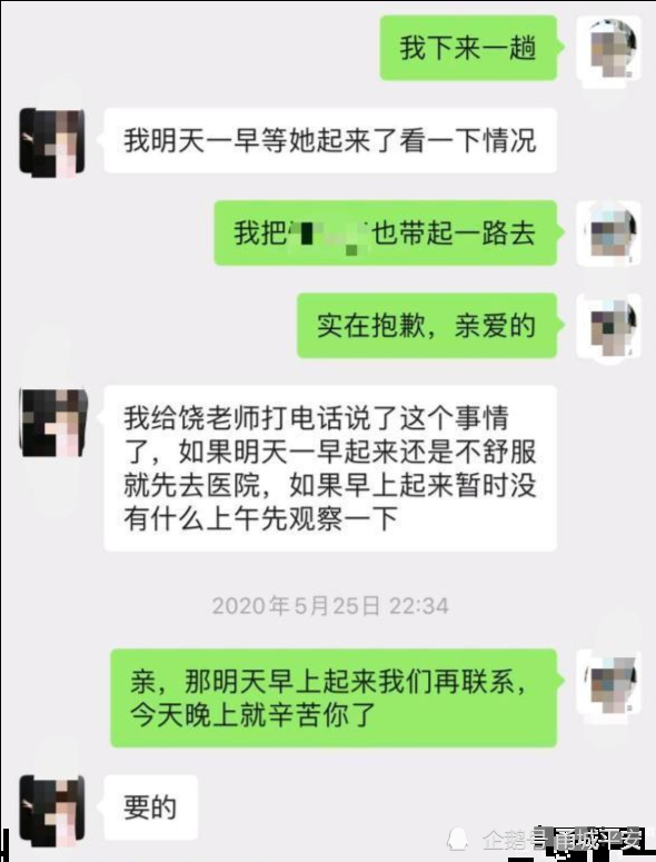 【后续来了】9岁男生被同学家长拖拽殴打 涉事学校提供情况说明