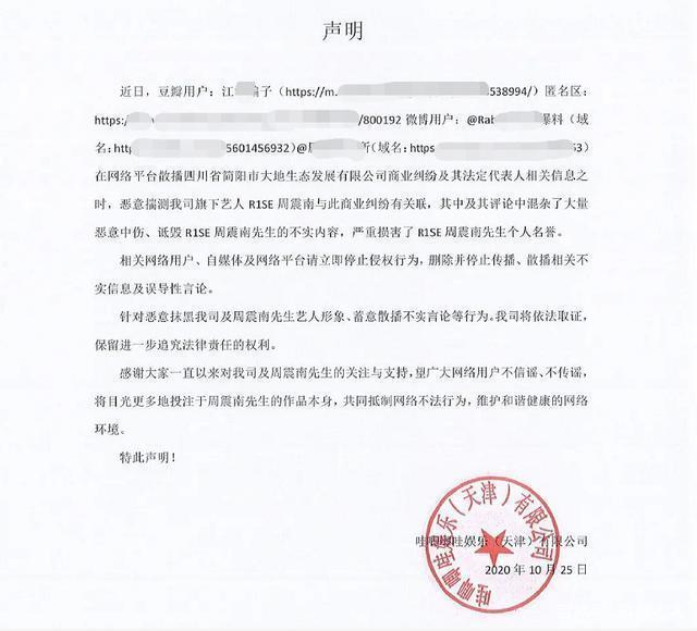 人设崩了！周震南父母被曝是老赖欠款上亿 公司回应网友怒了