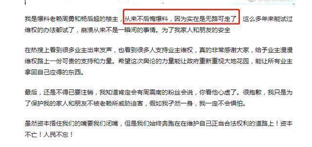 人设崩了！周震南父母被曝是老赖欠款上亿 公司回应网友怒了