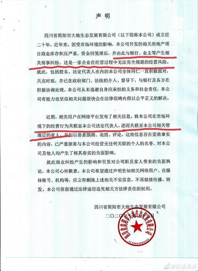 人设崩了！周震南父母被曝是老赖欠款上亿 公司回应网友怒了