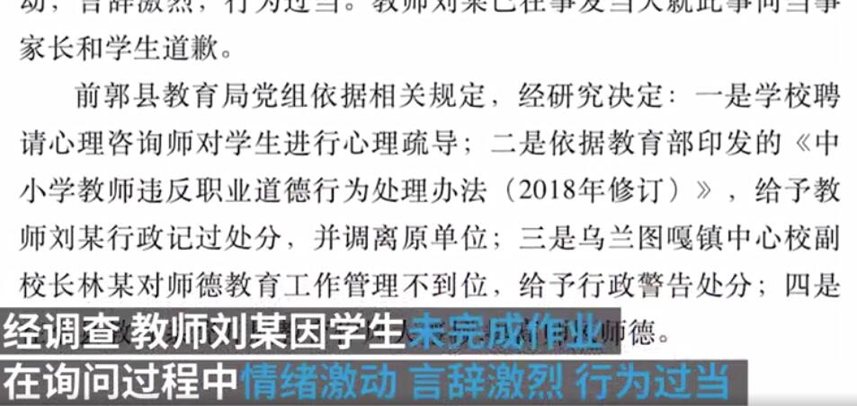 谁脑瓜子差一截？孩子戴录像设备录下老师打骂证据