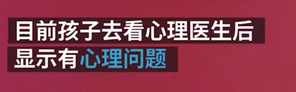 谁脑瓜子差一截？孩子戴录像设备录下老师打骂证据