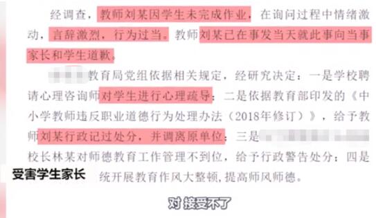 咋回事？孩子戴录像设备录下老师打骂证据，究竟发生了什么？