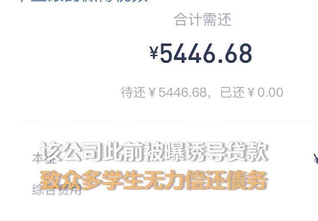另有隐情?模特公司套路学生录音曝光 先挣钱后交钱,没钱可以贷款