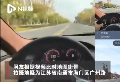 十分嚣张！宝马司机单手飙车时速近260公里 你被交警盯上了