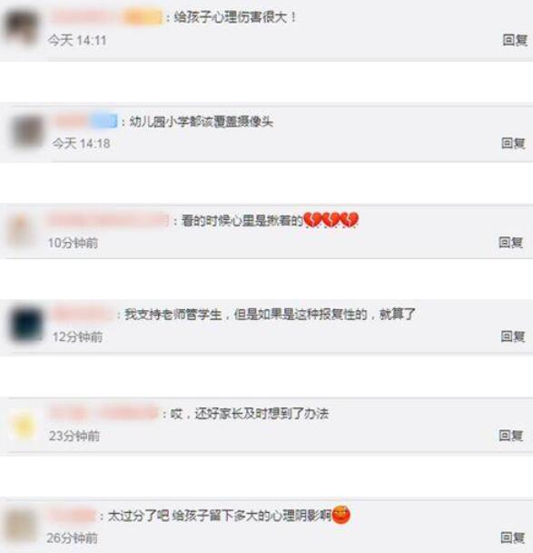 【后续来了】孩子戴录像设备录下老师打骂证据 该老师已调离原单位