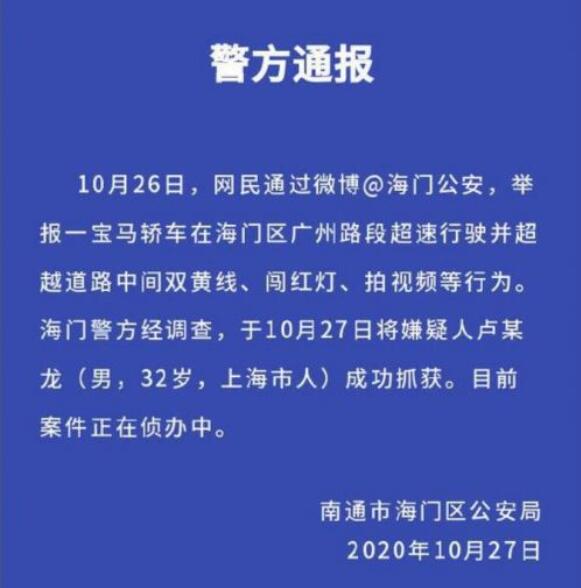 单手飙车时速到255公里司机落网 警方通报来了怎么处罚？