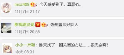 微信视频号直播强行置顶朋友圈 网友炸锅：丑出天际又删不掉