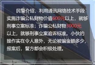 男子被骗担心不够立案再转1000元 这些贷款APP千万别乱点！