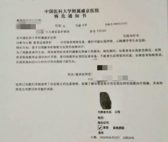 恶魔在人间！抚顺6岁被虐女童父亲望严惩前妻，孩子全身没一块好地方