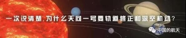 中途修正！天问一号预计明年5月在火星着陆 后续至少要闯三关