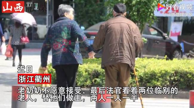 【泪目】89岁丈夫与妻子离婚:钱全给她，重组家庭老人晚年遭遇令人唏嘘