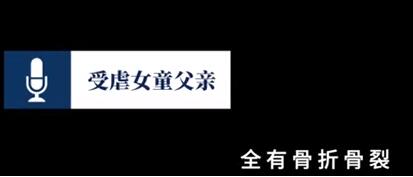 太残忍了！抚顺6岁被虐女童父亲望严惩前妻上热搜