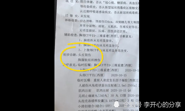 害，打工人嘛！深圳一员工称不接受降薪被高管打伤