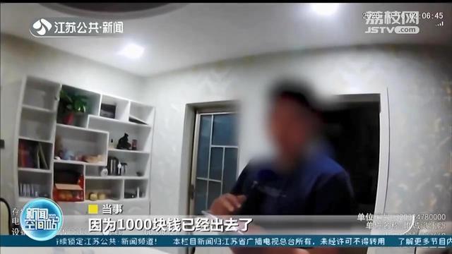 男子被骗担心不够立案再转1000元 民警：6百元就够