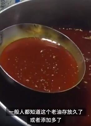 又见黑作坊!火锅店回收汤底熬制老油变新油,20余天赚29万