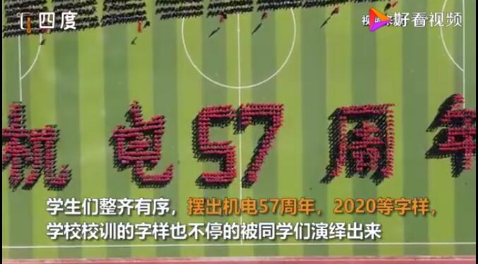 别人家的军训!新生军训汇演动作流畅像动画,不停变换各种阵型