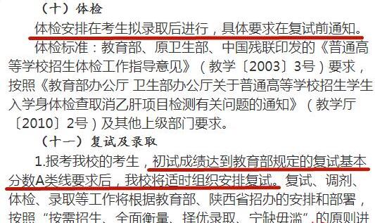 盲人女孩报考陕西师大研究生遭拒,校方回应说了什么?