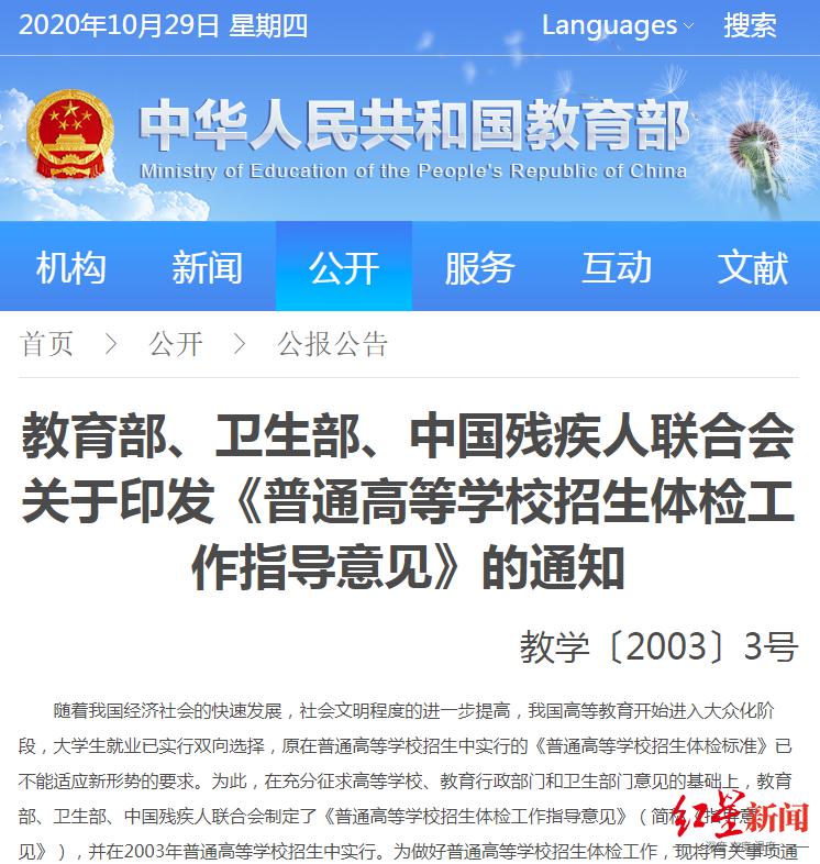 盲人女孩报考陕西师大研究生遭拒,校方回应说了什么?