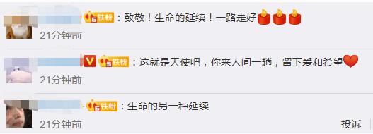 留下爱与希望!41岁男子车祸离世捐器官救7人