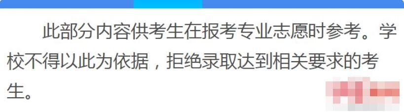 盲人女孩报考陕西师大研究生遭拒，校方回应说了什么？