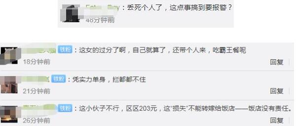 男子相亲坚持AA拒付203元饭钱，到底发生了什么？