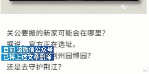 官方回应巨型关公像或将搬迁说了什么？此前该雕像被通报违规