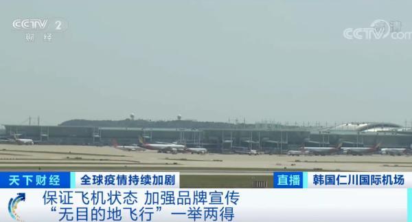 【无目的地飞行】韩国空中兜风机票被抢空 空中兜风赏景你想体验吗？