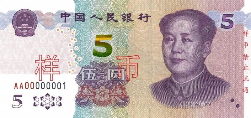 【最新】新版人民币5元纸币即将发布，长啥样？和老版啥区别？