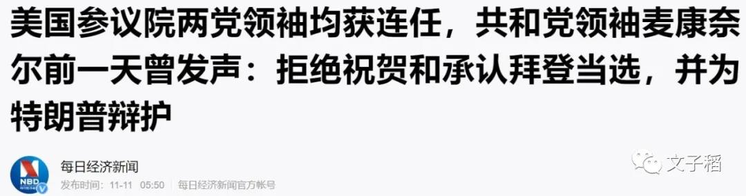 特朗普记者会谈“下届政府是谁” 或接近承认选举失败