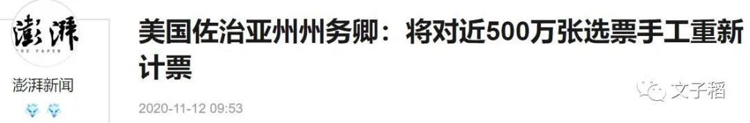 特朗普记者会谈“下届政府是谁” 或接近承认选举失败