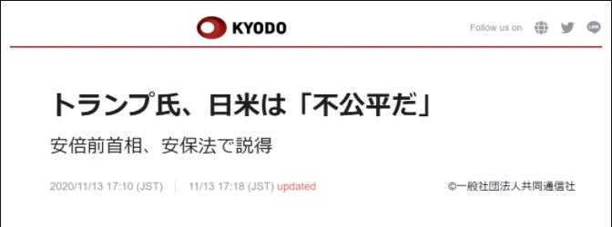 安倍：他质问我，“如果中国打美国”