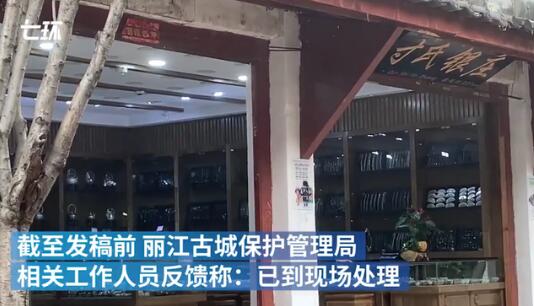 停业整顿！丽江回应古城银器店老板骂游客详情始末